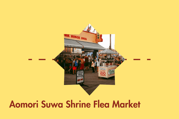 青森諏訪神社蚤の市