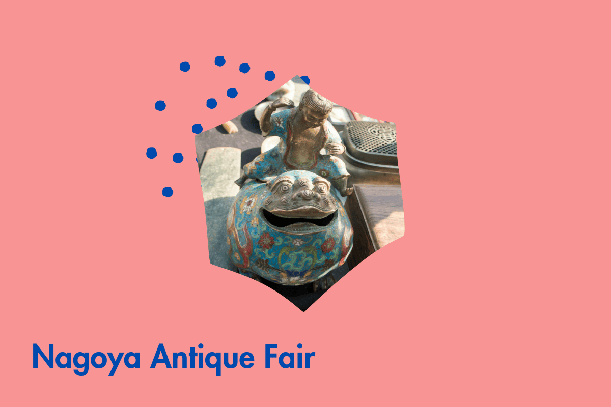 名古屋骨董祭