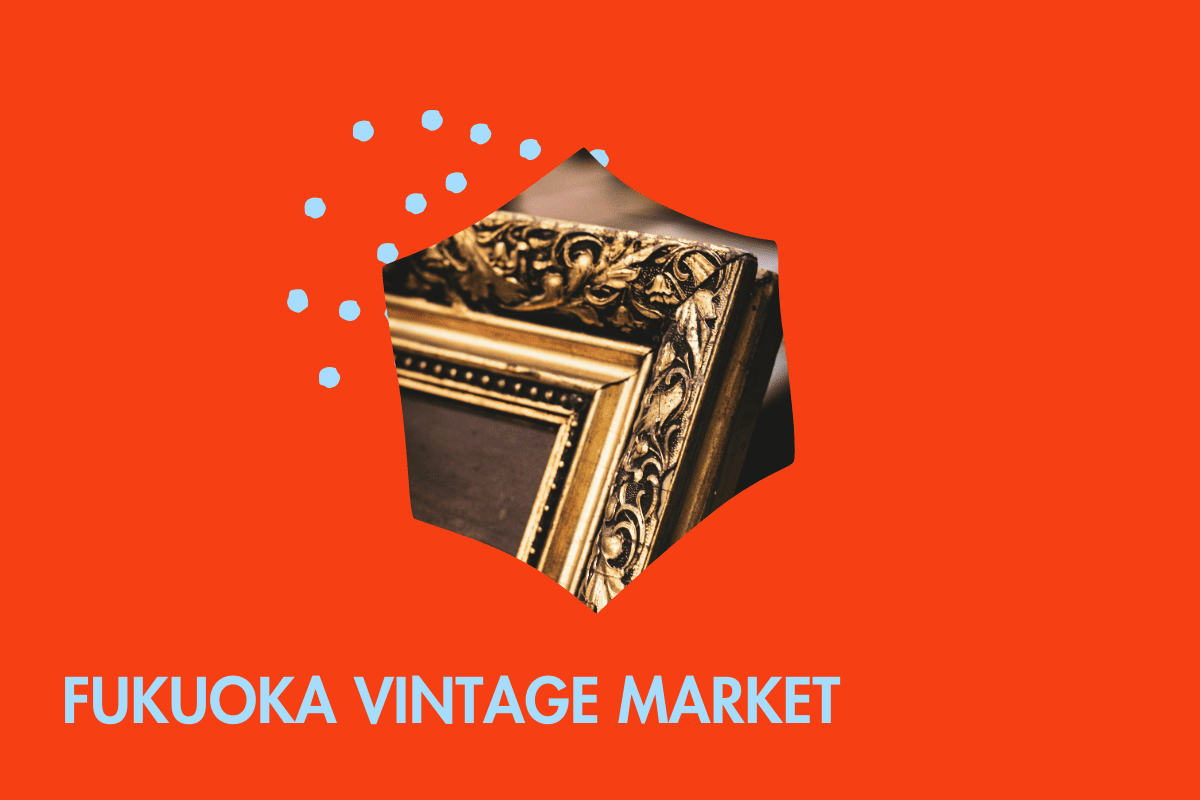 福岡ヴィンテージマーケット