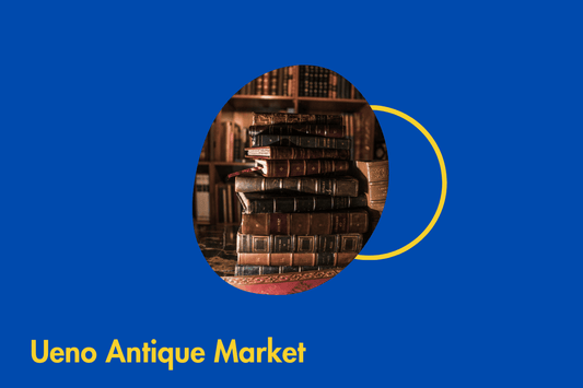 うえの青空骨董市