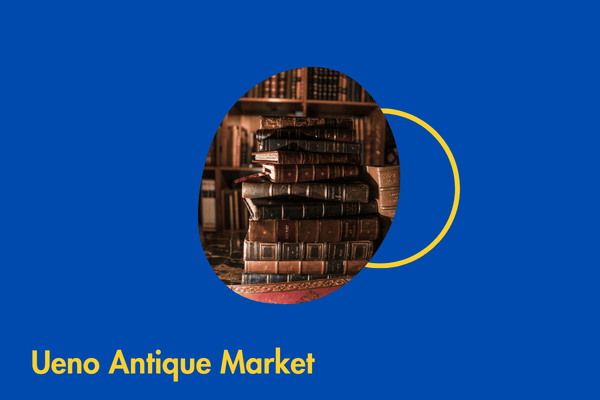 うえの青空骨董市