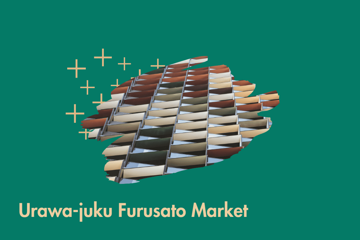 浦和宿ふるさと市