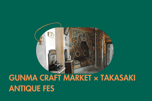 GUNMA CRAFT MARKET × TAKASAKI ANTIQUE FES