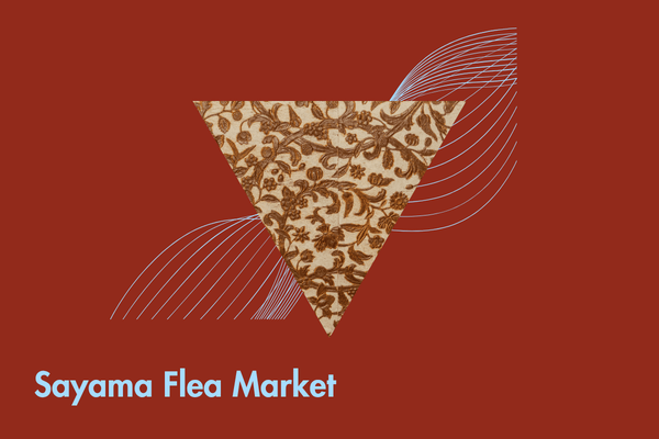 狭山蚤の市