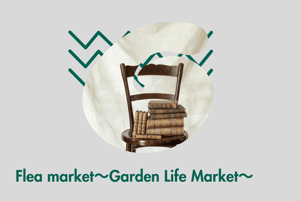 蚤の市～Garden Life Market～