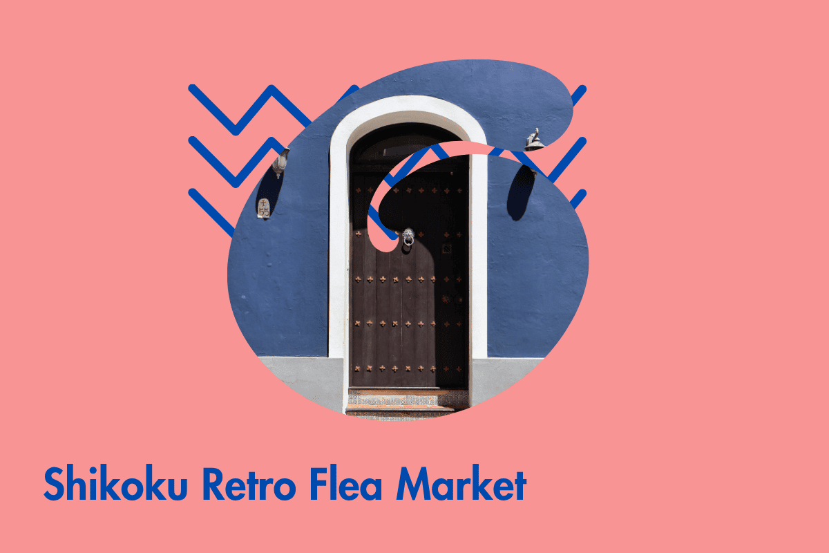 四国レトロ商店街蚤の市
