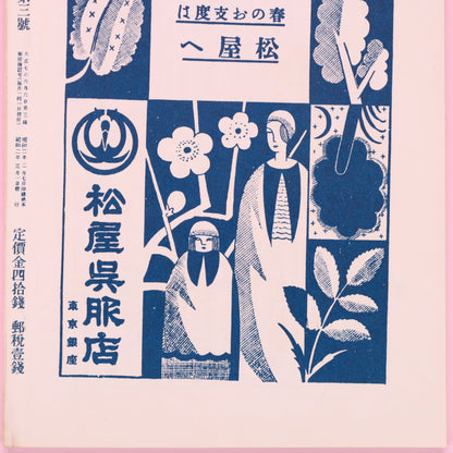 時を超える翼 —大正から令和へ、『赤い鳥』が運ぶ文学の宝箱—
